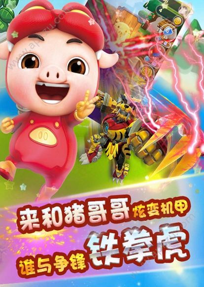 猪猪侠之超萌酷跑手游图5
