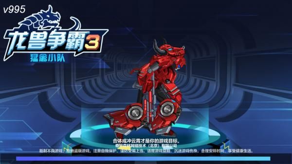 龙兽争霸3猛禽小队最新版图3