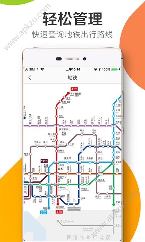 悦出行app图2