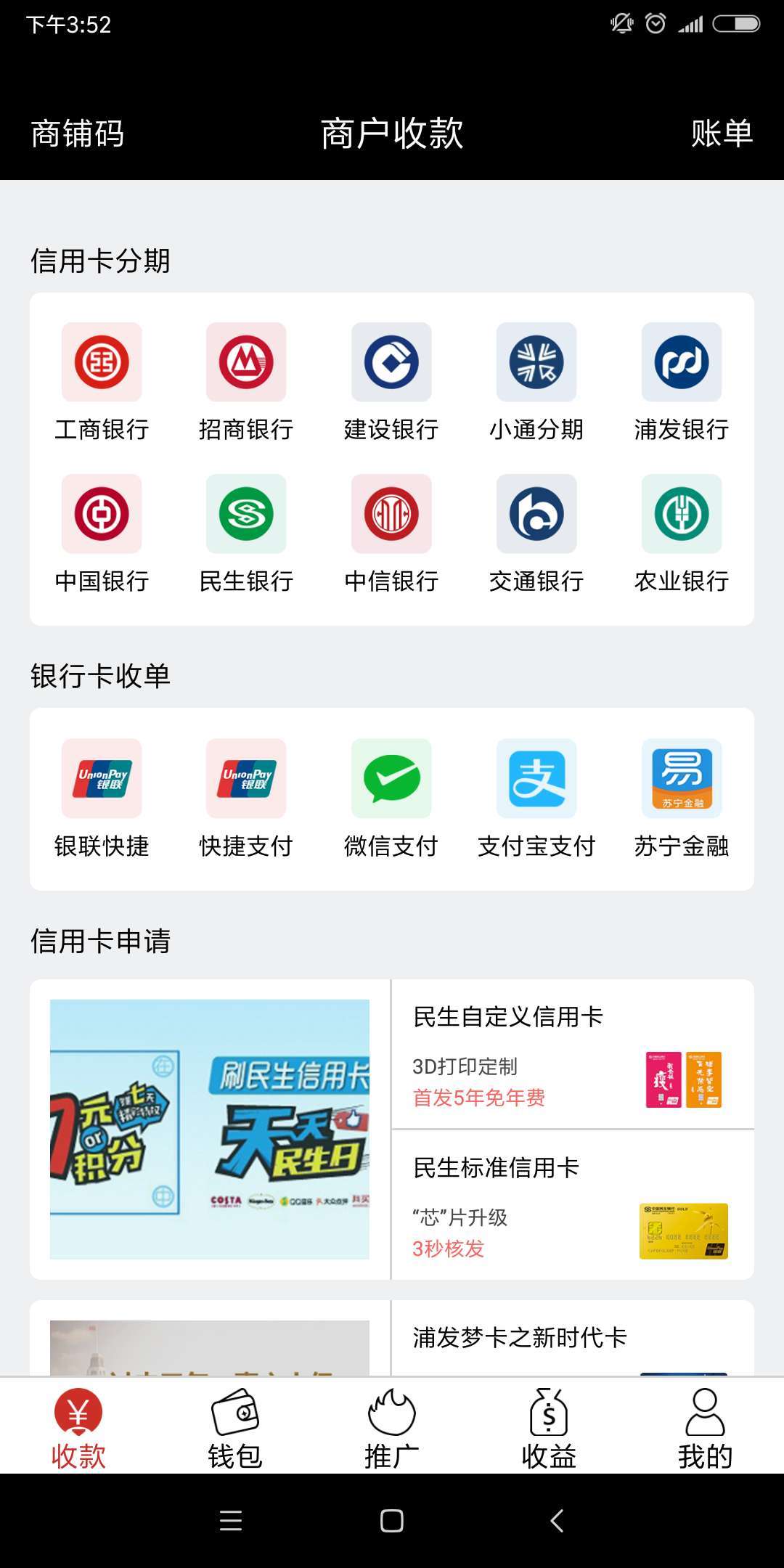 笔笔分app图3