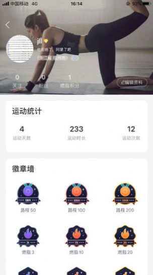 YIFIT健身APP软件下载  v1.0图4