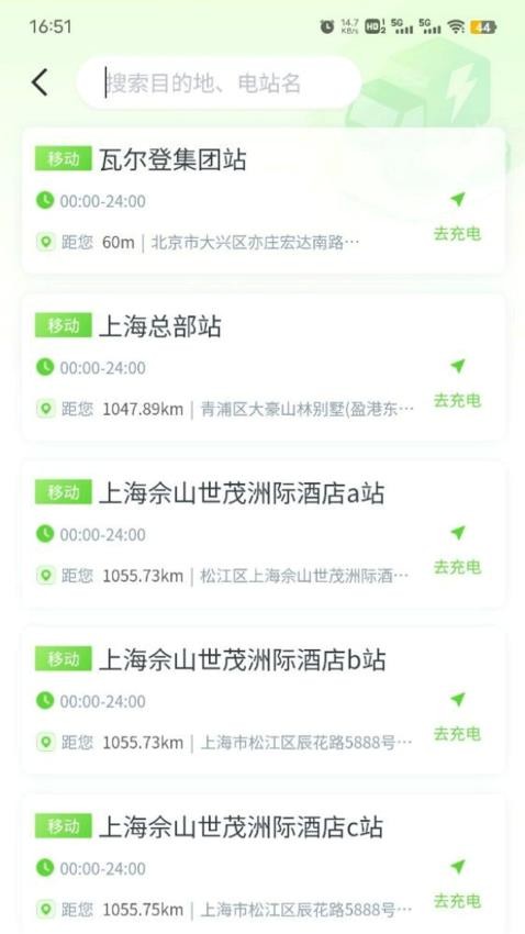 来电啦手机版图3