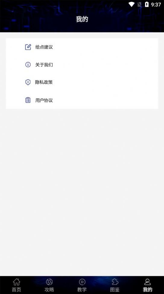 贵族训练营app最新版下载 v1.0图1