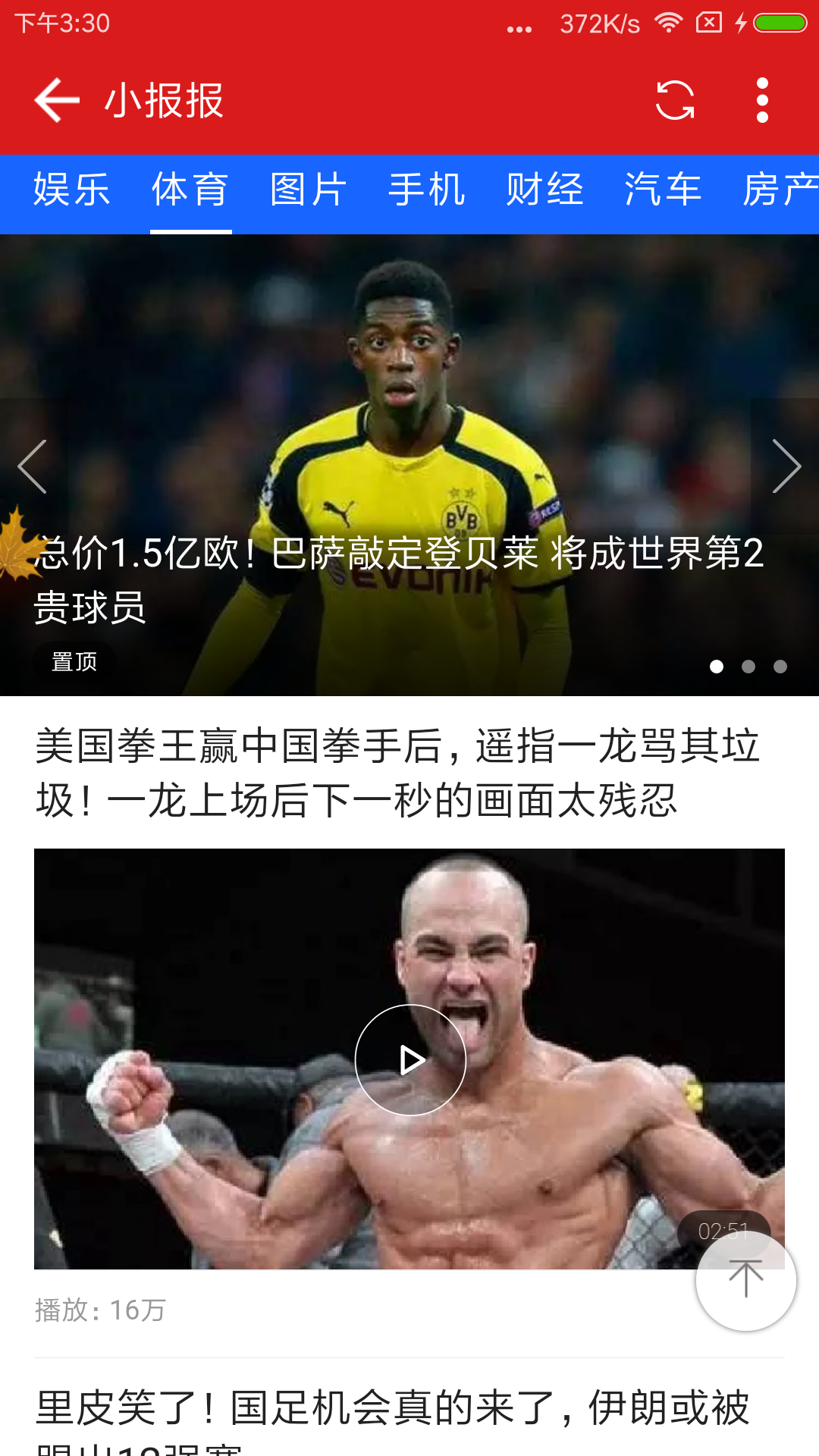 小报报官网app手机版下载  v1.0.4图2