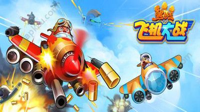 熊出没飞机大作战安卓版图2