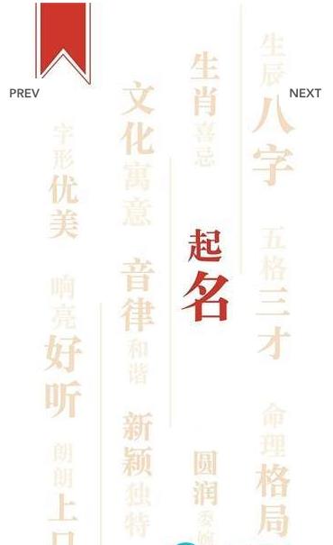 免费取名app官方最新版下载  v2.1.1图3