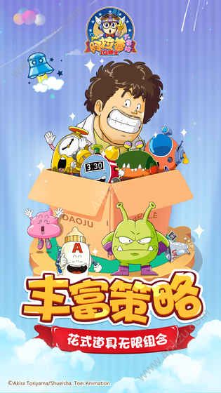 阿拉蕾大冒险手游官方正式版下载  v0.3.0.3图3