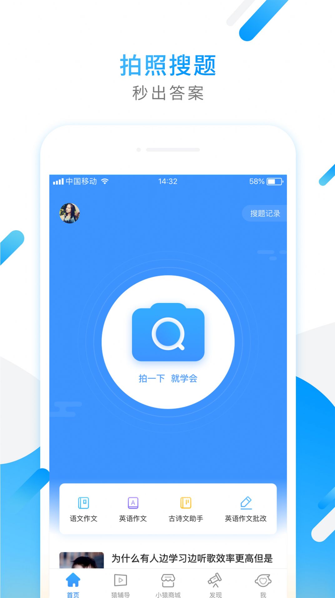 小猿搜题2021最新版本官方软件下载app  v11.8.1图3