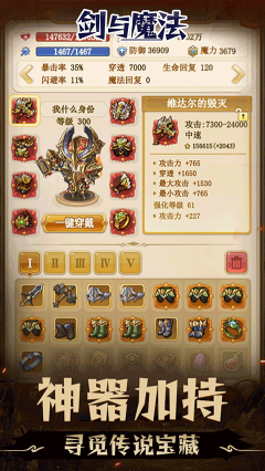 剑与魔法官方版图1