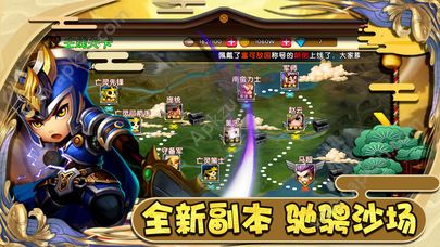 三国诸葛名将手游图2