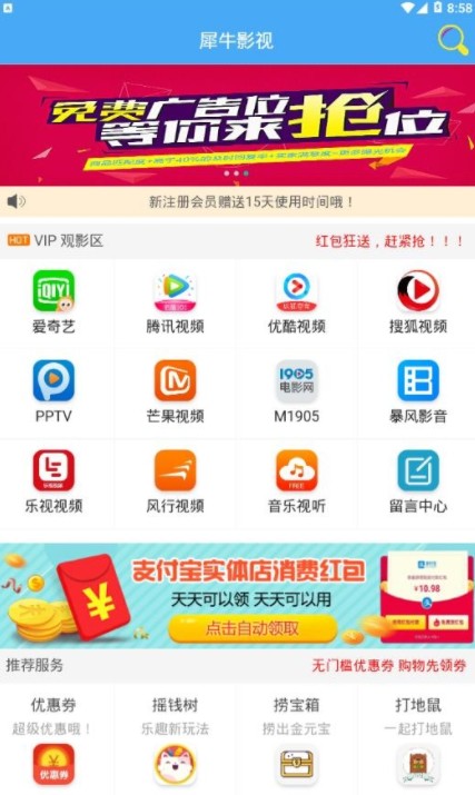 yes追剧app手机版图1