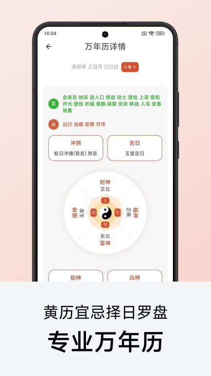 准点天气预报2025最新版图1