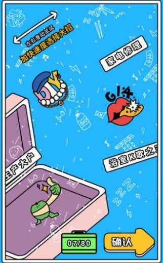 交出你的隐藏大招安卓版图5