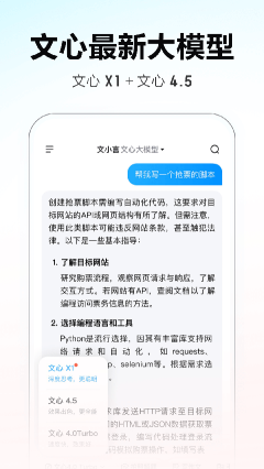 文小言图5