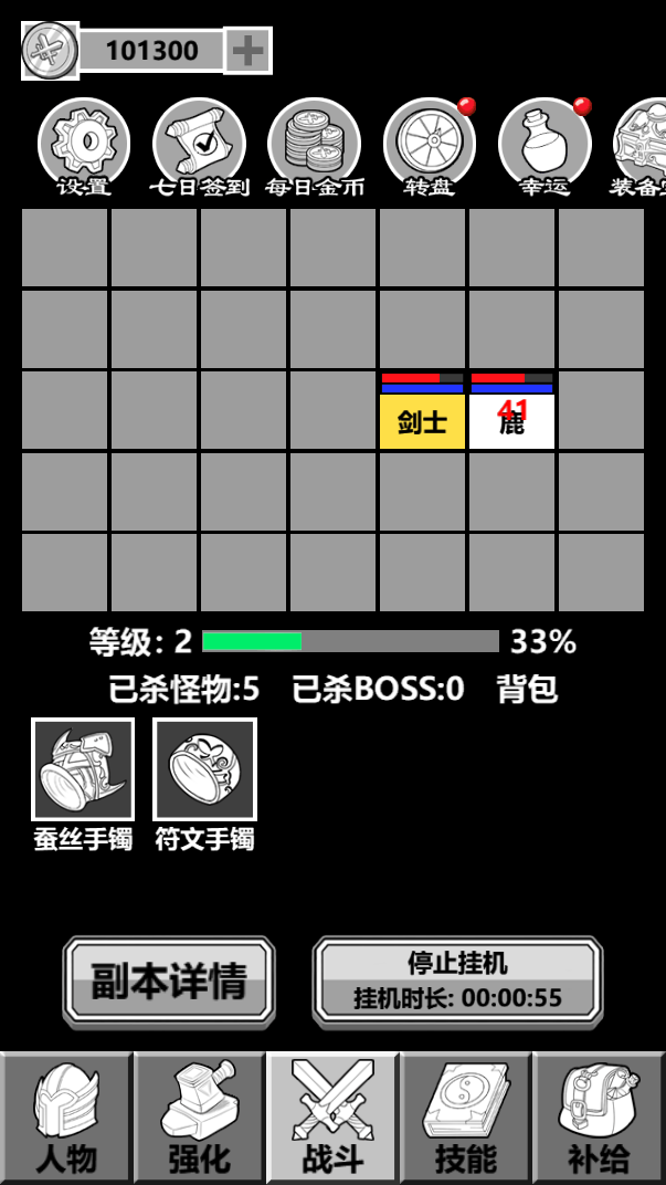 这才是RPG安卓版图1