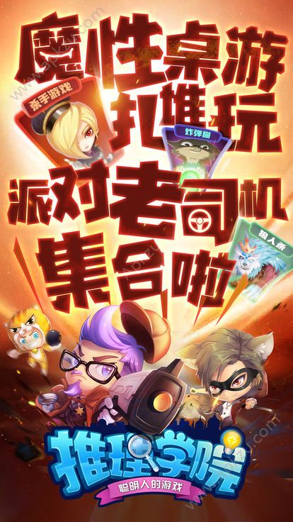 推理学院狼人杀官方最新版  v5.32图4