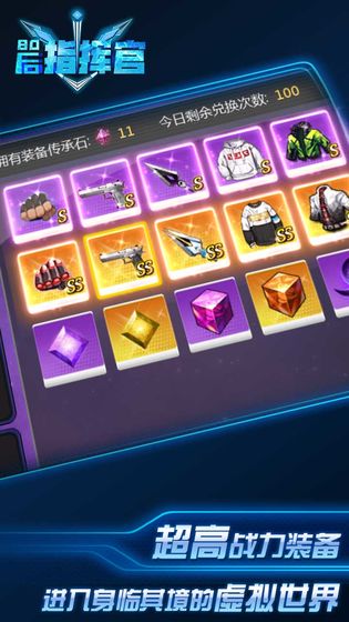 80后指挥官超v版图1