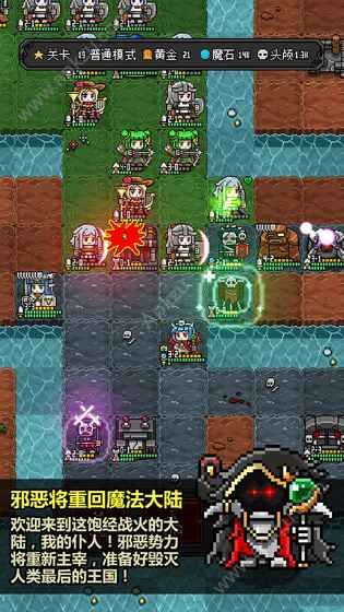 恶魔守护者2游戏金币安卓版  v1.0.1图5