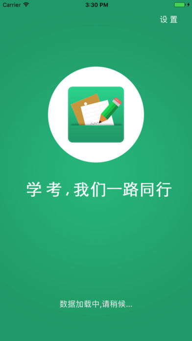 2021辽宁学考成绩查询网站app官方最新版免费下载  v2.7.8图3