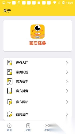 杰宝画质怪兽120帧图4