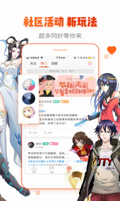 斗罗漫画app安卓版软件  v1.0图3