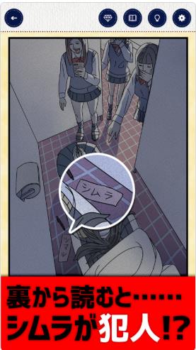 3分钟推理游戏安卓汉化版  v1.0图2