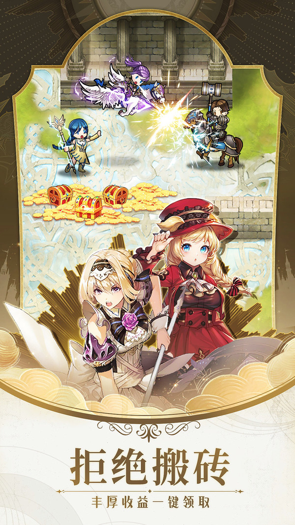 勇士救救我手游图2