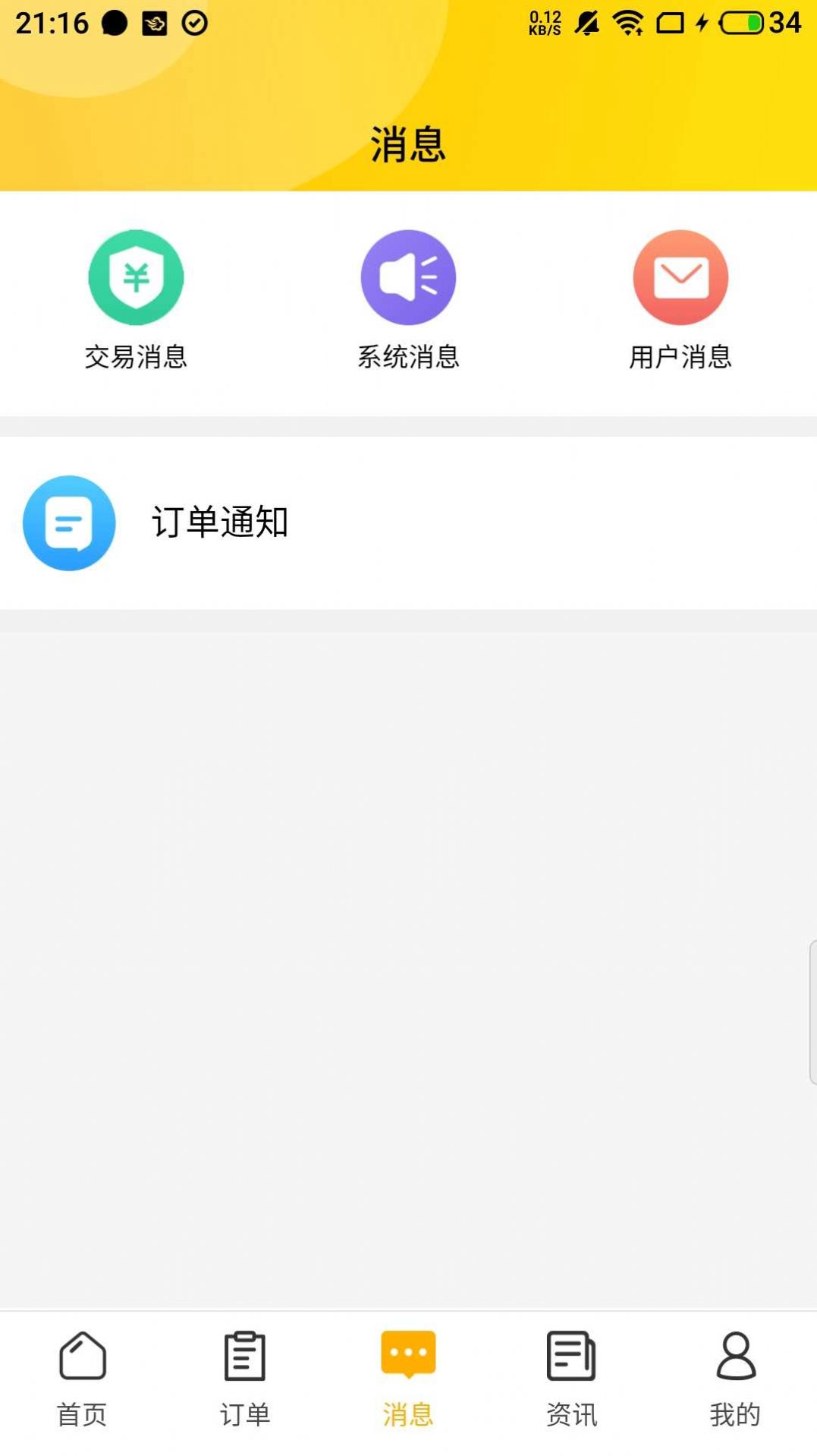 找帮工师傅端app图3