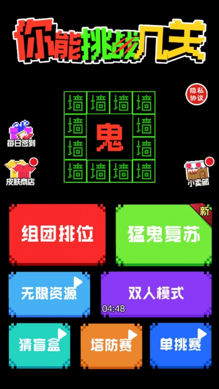 你能挑战几关正式版 图3