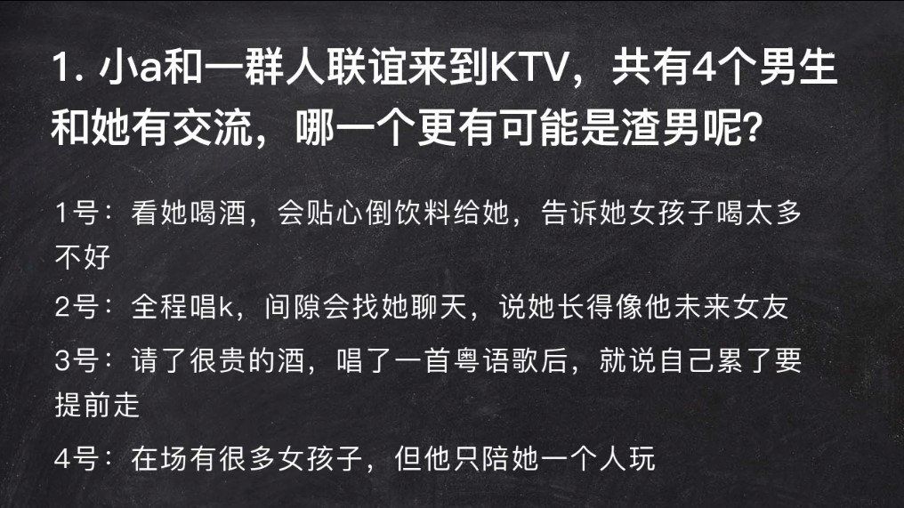 渣男鉴定全国统一考试哔哩哔哩图2