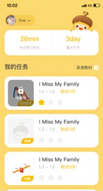 松果宝宝AI课App图1