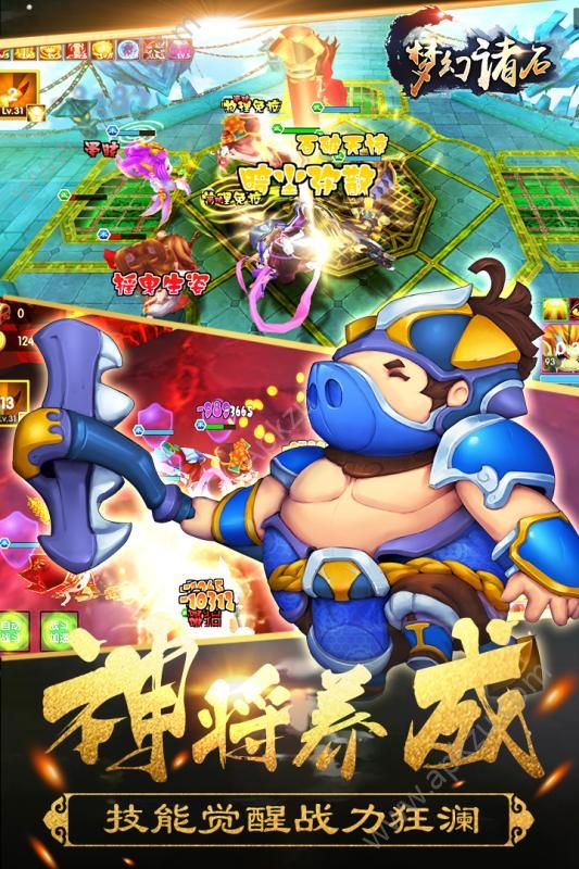 梦幻诸石大圣归来手游官方公测版下载  v1.7.5图2