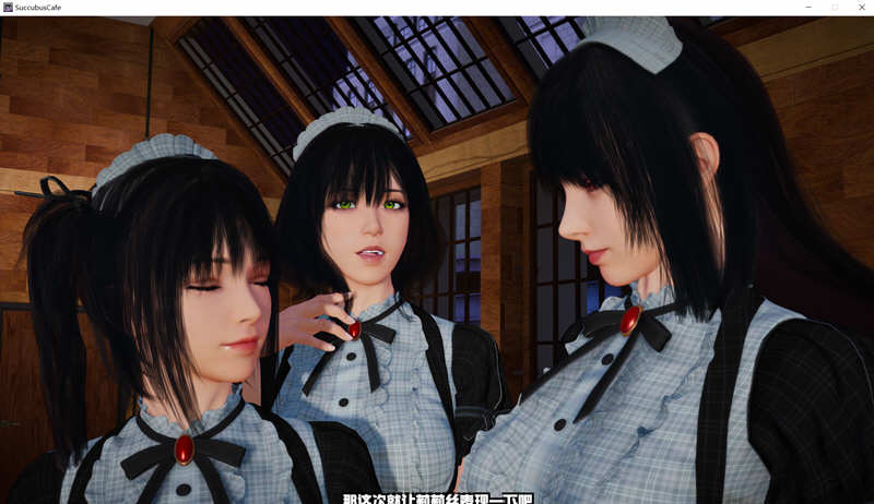 魅魔咖啡厅安卓(附攻略)汉化版下载  v1.0.6图2