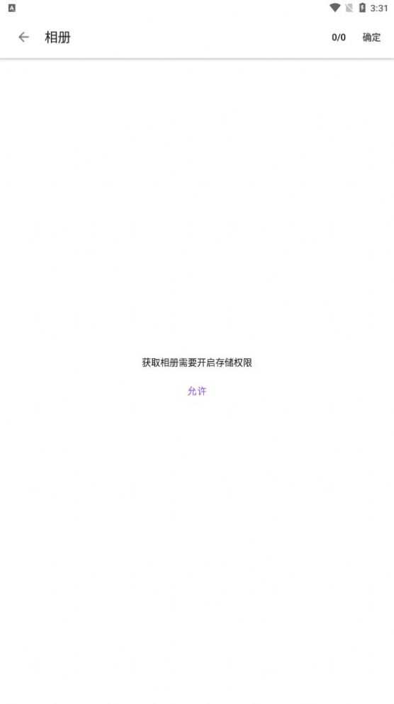 多图编辑软件 图2