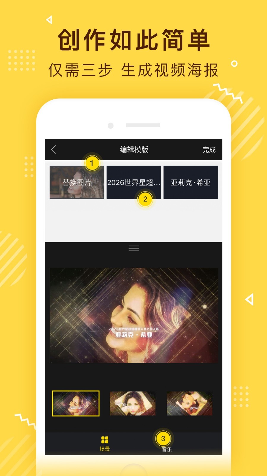 传影记最新版图1