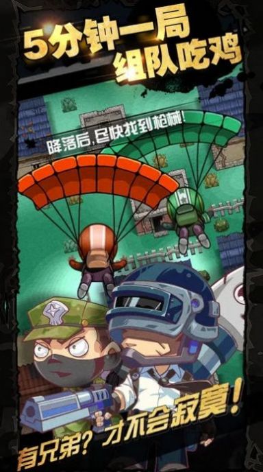 吃迷你鸡领皮肤免费安卓版  v1.0.1图1