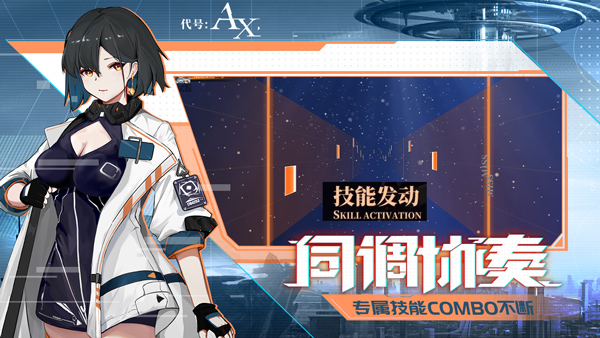 轴音旋律创新立体音游图1