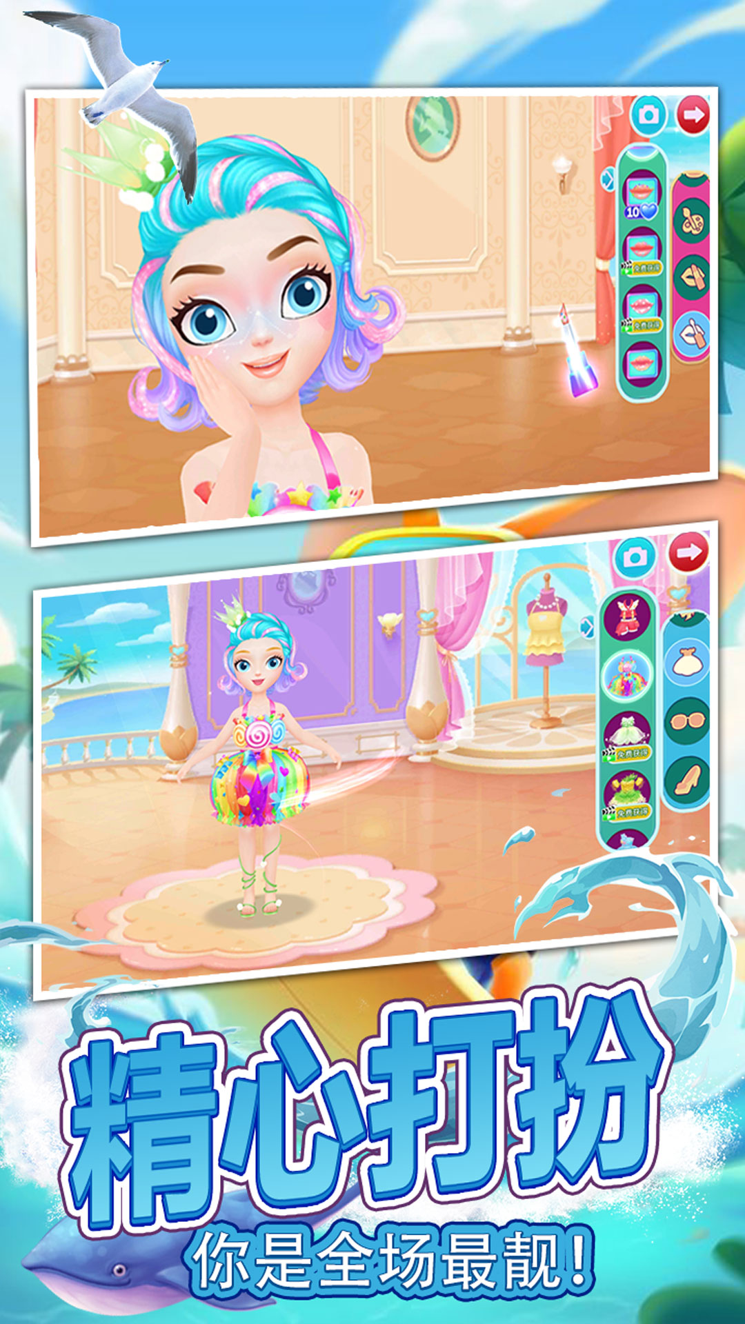 冰雪公主夏日水上乐园游戏最新官方版  v1.0图3