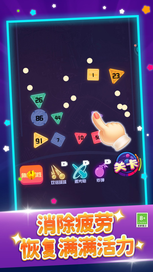 弹珠大作战1.图2