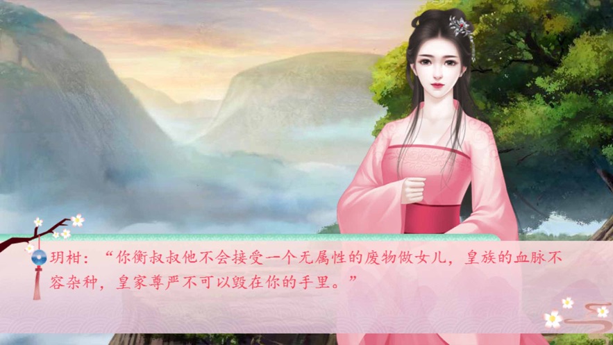 我欲成魔废柴太毒游戏图3