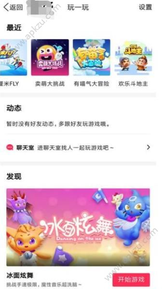 qq跳一跳入口图2