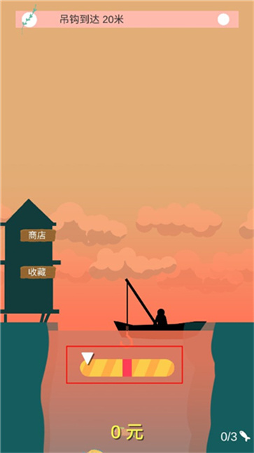 欢乐钓鱼佬免费版图3