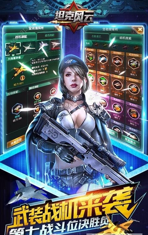 坦克风云红警OL金币安卓版  v1.6.17图1