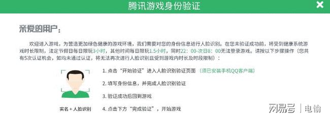 腾讯零点巡航app图1