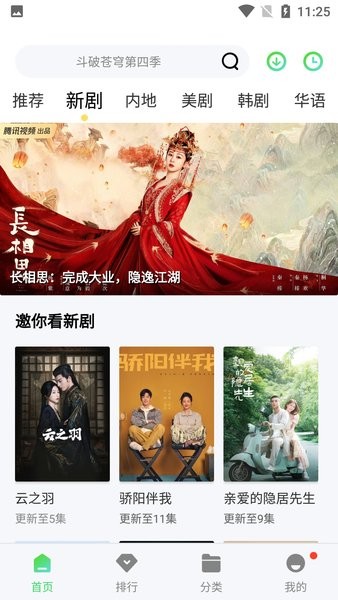 斑马视频追剧最新版图2