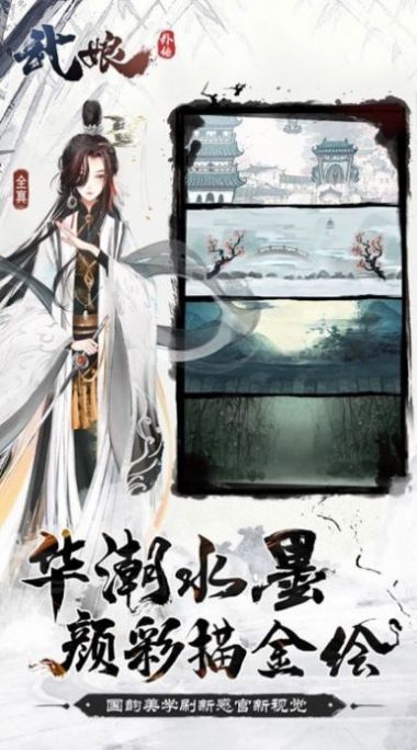 武娘三消游戏安卓官方版  1.0.1图1