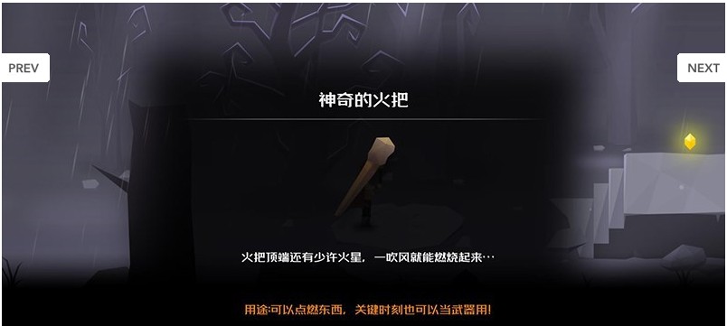 芯之迷城游戏图3