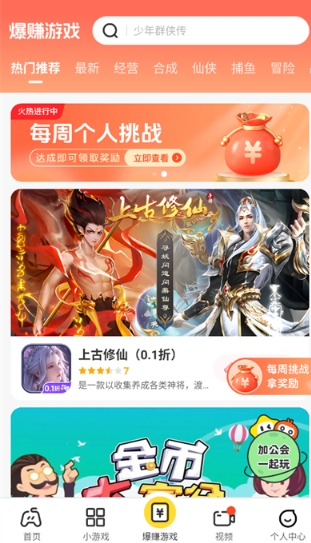 乐享趣盒最新版图3