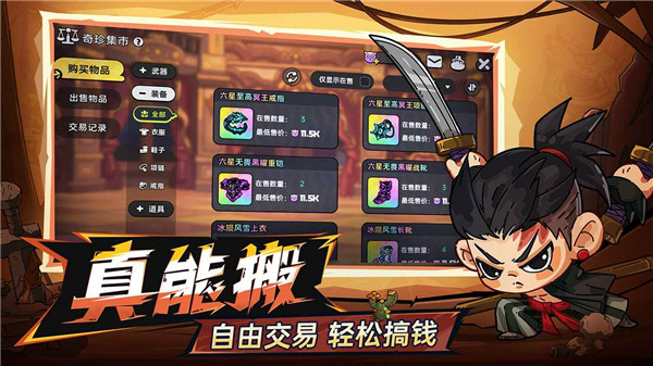 英勇之地手机版图3