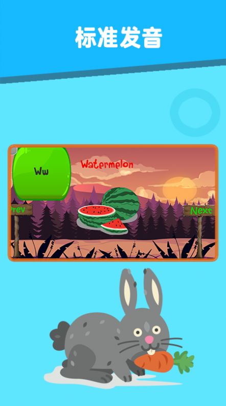 包包学英语早教app图3